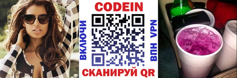Купить закладки  Пугачёв  Кодеиновый сироп Lean Purple Drank 
