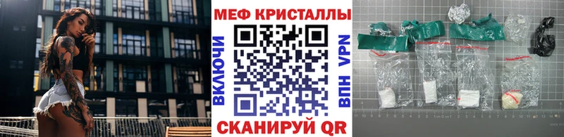 Купить где  Пугачёв  МЕФ кристаллы 
